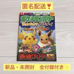 2026年最新】ポケモン レッツゴーアートブックの人気アイテム - メルカリ