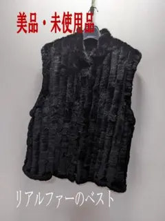 リアルファーベスト ファーコート