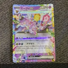 ポケモンカード エーフィex 1枚のサムネイル