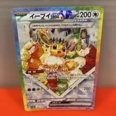 イーブイex SAR