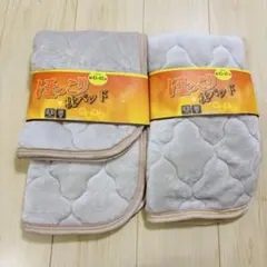 新品 枕カバー 枕パッド ボア 冬用 2枚セット 43×60cm 베이지