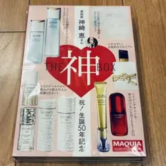 THE 神 BOX MAQUIA 2026年2月号 特別付録 神崎恵 雑誌なし