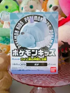 ポケモンキッズ★ボチ