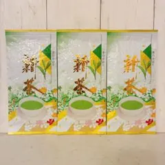 【新茶】八女茶 高級煎茶 お茶 緑茶 茶葉 緑色包装 3セット割引販売