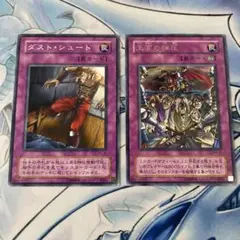 遊戯王　ダストシュート　PH 王宮の弾圧　MA 2枚セット