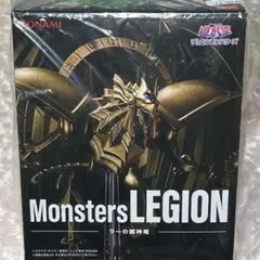 遊戯王 デュエルモンスターズ MonstersLEGION ラーの翼神竜