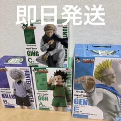 一番くじ　ハンターハンター　A賞 ゴン　B賞キルア　C賞　ジン　E賞　ゲンスルー