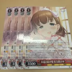 2026年最新】ヴァイス 永遠の結び愛 佐久間まゆの人気アイテム - メルカリ
