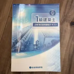 2026年最新】総合資格の人気アイテム - メルカリ