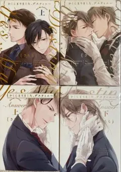 かしこまりましたディスティニー 上下巻セット - メルカリ