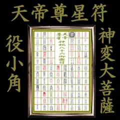 観音菩薩 掛図 伝統的な宗教装飾 - メルカリ