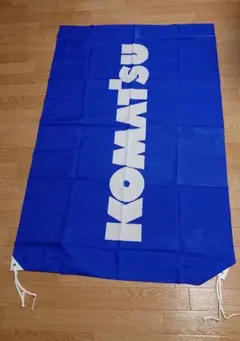 コマツ　旗　　（入手困難！　非売品！）