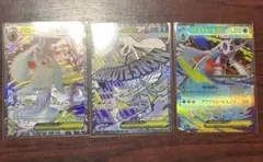 メガユキメノコ ex SAR、MA、RRセット