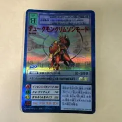 2026年最新】デュークモンクリムゾンモードの人気アイテム - メルカリ