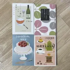 文庫本まとめ売り(小説)