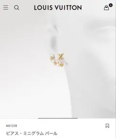 LOUIS VUITTON ミニグラムパール ピアス　ルイヴィトンのサムネイル