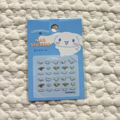 新品 サンリオ サンリオキャラクターズ シナモロール ネイルシール シール