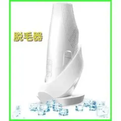脱毛器 サファイア冷感脱毛器IPL光脱毛器 vio対応 家庭用