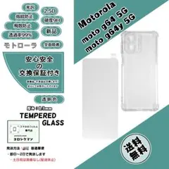1個1枚moto g64 5G / g64y 5G ケース＆フィルムのサムネイル