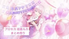 プロセカ プロジェクトセカイ 巡音ルカ クリアファイル カード まとめ売り
