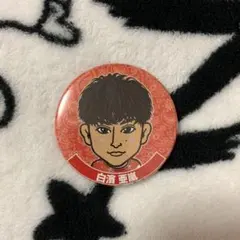 値下げ！！ 白濱亜嵐　缶バッチ　居酒屋えぐざいる