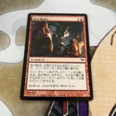 ⭐︎フォロワー割開催中⭐︎ MTG / 投げ飛ばし