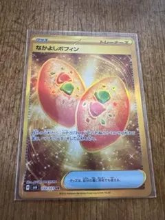 ポケモンカード なかよしポフィンUR