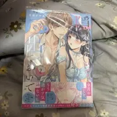 隠れてないで出ておいで2