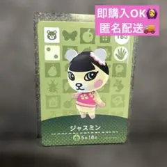 2026年最新】amiiboカード どうぶつの森 ジャスミンの人気アイテム