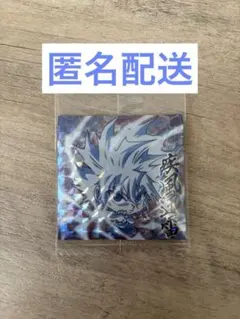 HUNTER×HUNTER にふぉるめーしょん キルア／HH9-29［SR］