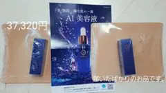 2025年最新】アイレボ美容液の人気アイテム - メルカリ