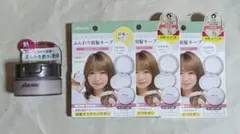プリュスオー マエガミリセットパウダー3点、メルティバーム