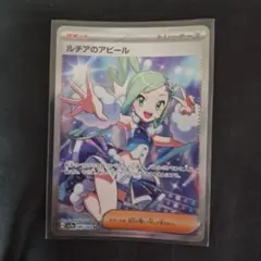 2025年最新】ルチアのアピール SRの人気アイテム - メルカリ
