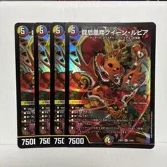 クイーンルピア