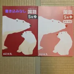 2026年最新】予習シリーズ 5年の人気アイテム - メルカリ