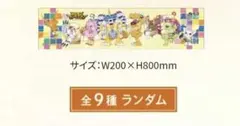 デジモンアドベンチャー極楽湯コラボ　キャラクタータオル 全9種ランダム