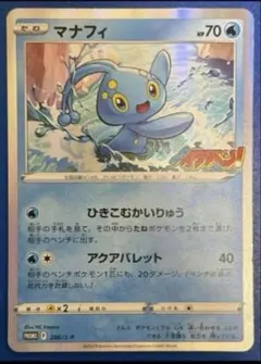 ポケモンカード ヌメラ C SM6 禁断の光 065/094 ねばるねんまく - メルカリ