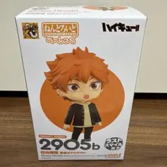 신품 미개봉 ねんどろいど 日向翔陽 制服オドロキVer. ラストスマイル賞