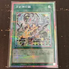 月女神の鏃 アルテミット・スレイ 絵違い プリシク - メルカリ
