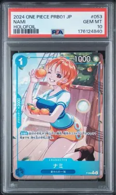 【PSA10】ナミ プロモ ワンピースカード P-053