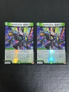 2026年最新】BARUGA-雷座87の人気アイテム - メルカリ