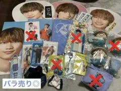 藤原丈一郎さん　グッズまとめ売り（購入前コメント必須）