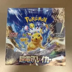 ポケモンカード　超電ブレイカー　BOX シュリンク付き　未開封
