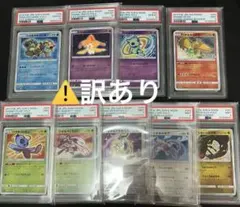 【PSA9&10】ひかる伝説　9枚セットのサムネイル