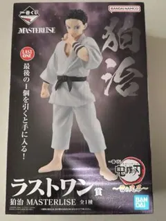 鬼滅の刃 一番くじ ラストワン賞 狛治 MASTERLISE 雷の兄弟
