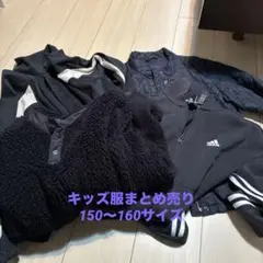 ◾️まとめ売り　キッズ150-160サイズUNIQLO GAP Nike 他