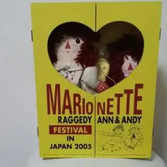 アンアンディーからくり人形