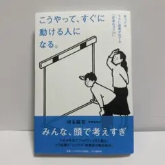みんな、頭で考えすぎ ゆる麻布