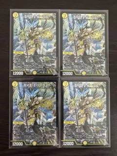 デュエルマスターズ 天V王 エバーラスト 4枚セット - メルカリ