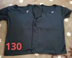 肌着 130　2点セット